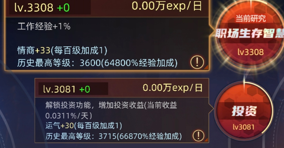 工作选择界面对比图：IT办公桌、星空舰队指挥舱、片场布景三种场景并列，对应不同职业加成效果