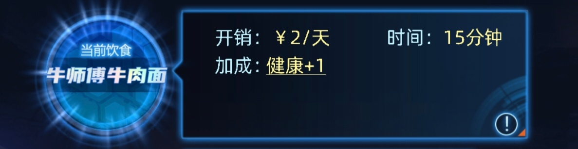 游戏内时间管理界面，高亮显示23:15时间节点，周围环绕着‘打工’‘进食’‘通勤’三个动态计时环