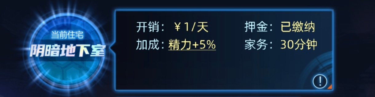地下室居住场景，墙壁斑驳但配备基础生活设施，左下角显示‘月租：0’醒目标签