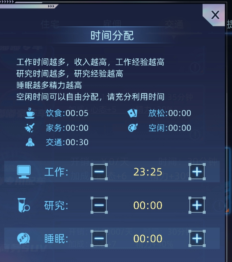 游戏内时间沙漏动画，沙粒精准流经23:15刻度，底部浮现‘循环启动’提示