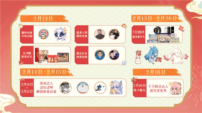 国风直播周海报九宫格：中央为木雕质感长安城全景，周围八格分别展示达人形象——有穿唐装讲历史的学者、操控皮影戏的非遗传承人、用AI绘出盛唐街景的数码艺术家等