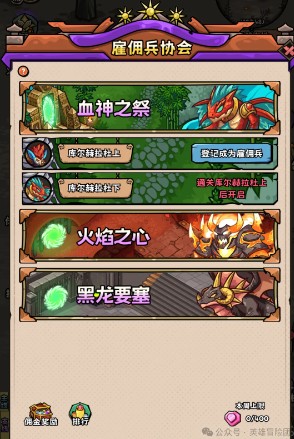 登记操作界面截图：弹出式表单显示‘队伍名称’输入框（已填‘疾风小队’）、实时校验的战力数值条（当前92.6%达标）、以及倒计时‘剩余有效期：2天14小时’