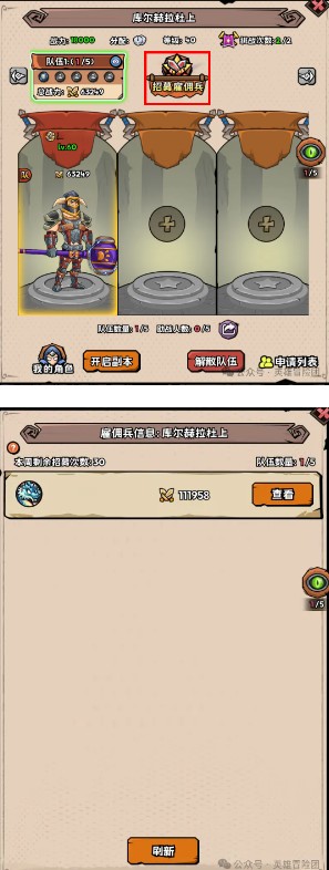 招募界面动态演示：左侧为雇主队伍战力分布图，右侧滚动显示多支雇佣兵卡片，每张含名称、平均战力、星级评价及‘收藏’按钮，底部悬浮提示‘本周剩余招募次数：3/5’