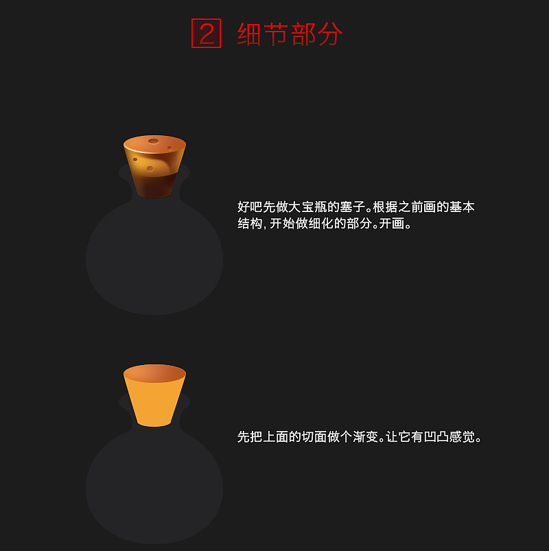 药瓶渐变填充完成效果，深红至亮红的液体层次分明，表面浮现细微气泡与高光反影