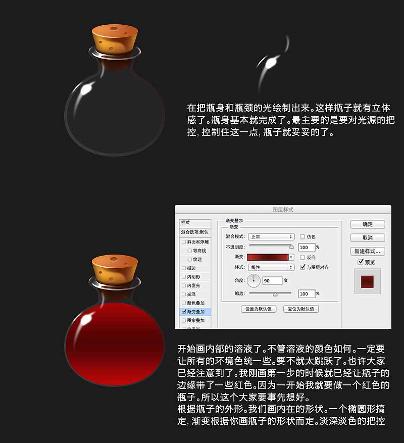 PS图层面板截图，清晰显示‘瓶身’‘液体’‘符文’‘光晕’‘投影’等12个分层结构及混合模式设置