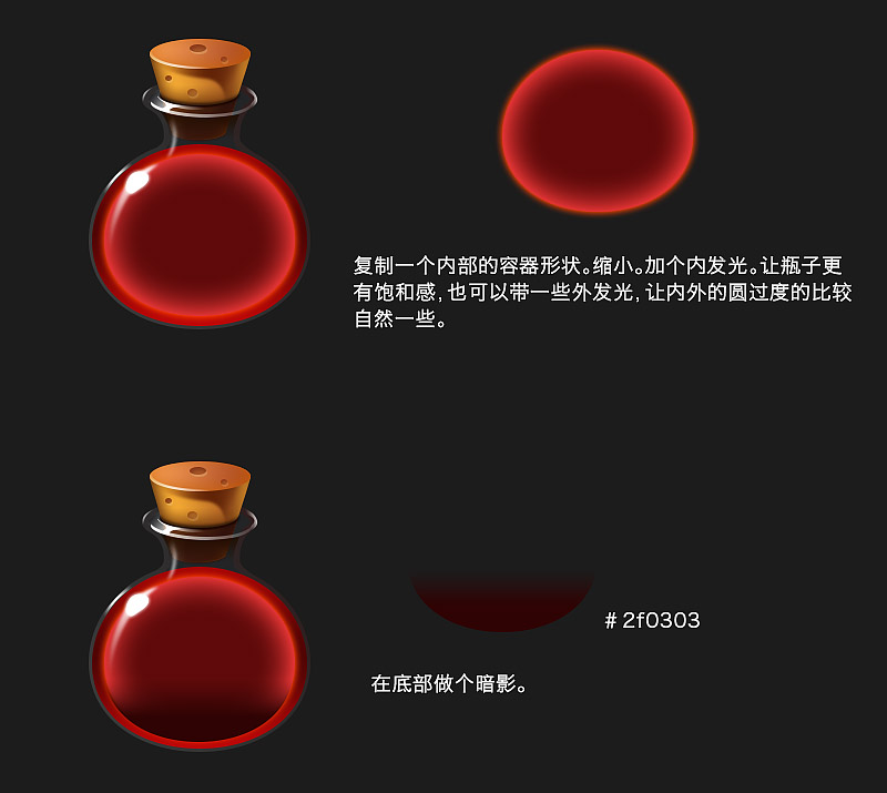 药瓶与游戏UI界面融合示意图，悬浮于暗黑风格技能栏上方，尺寸与像素精度严格匹配游戏UI规范