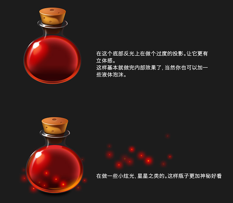 移动端适配效果预览，药瓶图标在120×120像素尺寸下仍保持符文辨识度与色彩冲击力