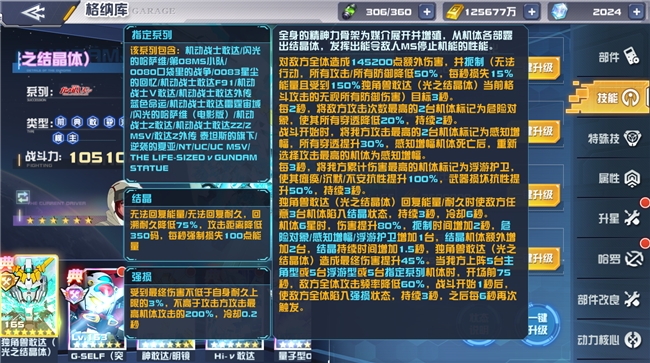 技能界面特写：【精神力结晶化】技能动效展示，画面中央爆发菱形晶体阵列，外围环绕多组动态锁定光标，分别指向不同类型的敌方单位图标