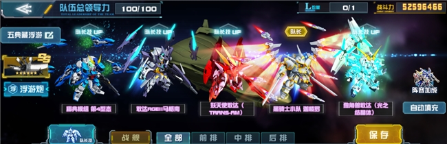 阵容二示意图：迦楼罗位于阵首，独角兽敢达（光之结晶体）居左翼，其余浮游系机体散开部署，葛兰雪战舰投射出绿色浮游控制光网