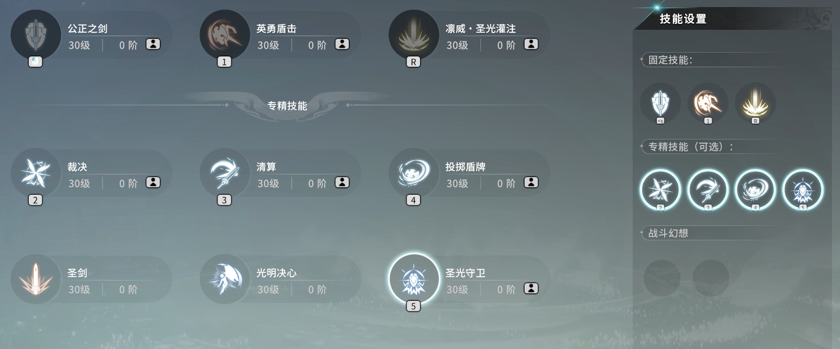 技能特效特写：神盾骑士挥剑斩出数道炽白光刃，地面升起旋转光盾阵列，角色周身环绕流动圣光粒子，UI右上角实时显示‘光铸屏障Lv.10’与‘征伐充能中’状态