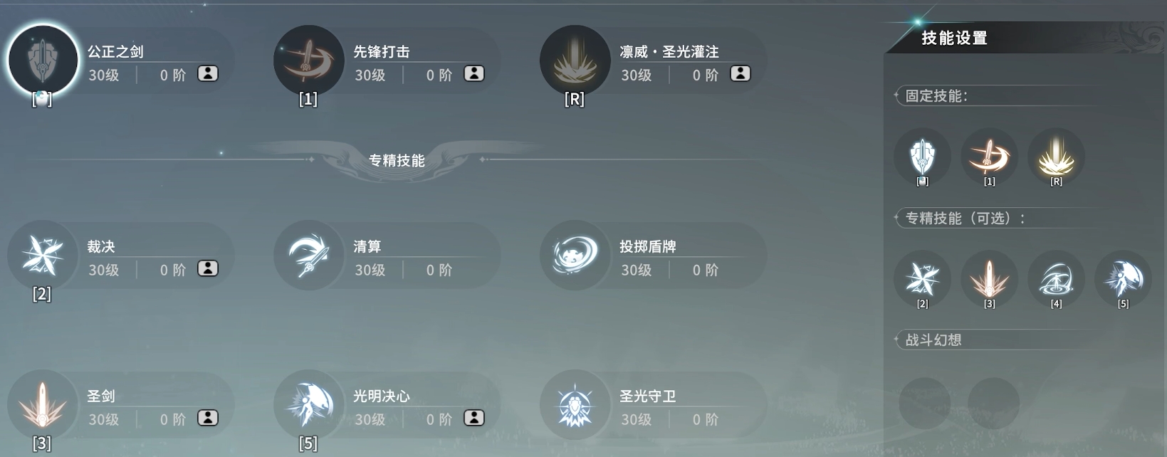 对比图谱：左右分栏展示防护流（左）与光盾流（右）的核心数据面板，左侧突出‘物防+42%’‘减伤率+38%’，右侧强调‘光铸伤害+65%’‘圣令恢复+22/s’，中间箭头标注‘根据副本类型选择’