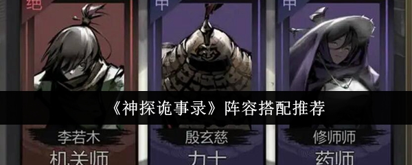 《神探诡事录》主界面场景:青瓦白墙的古代衙门庭院,主角身着锦袍手持卷宗,背景悬浮半透明案件卷轴与罗盘符咒特效,整体呈现水墨悬疑美学风格