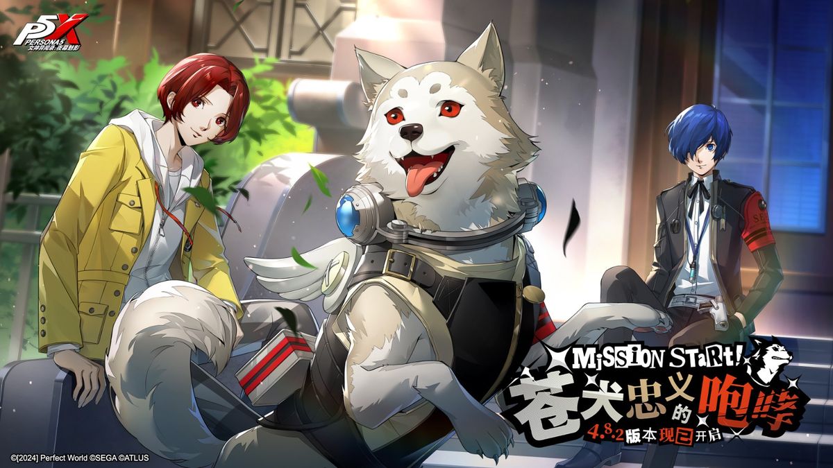 游戏主视觉图：霓虹都市夜景中，身着红黑制服的主角团背影伫立天台，前方悬浮半透明苍犬虚影仰天长啸，背景云层翻涌着暗紫色阴影漩涡