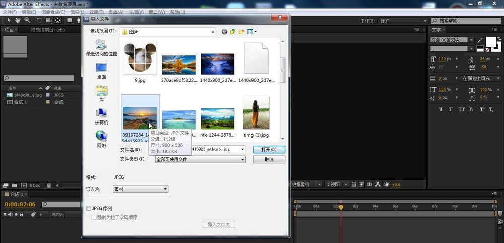 Adobe After Effects软件界面截图：左侧为项目面板，中间为预览窗口显示一张待处理的高清图片素材，右侧为时间轴轨道，清晰标注图层名称与入点时间