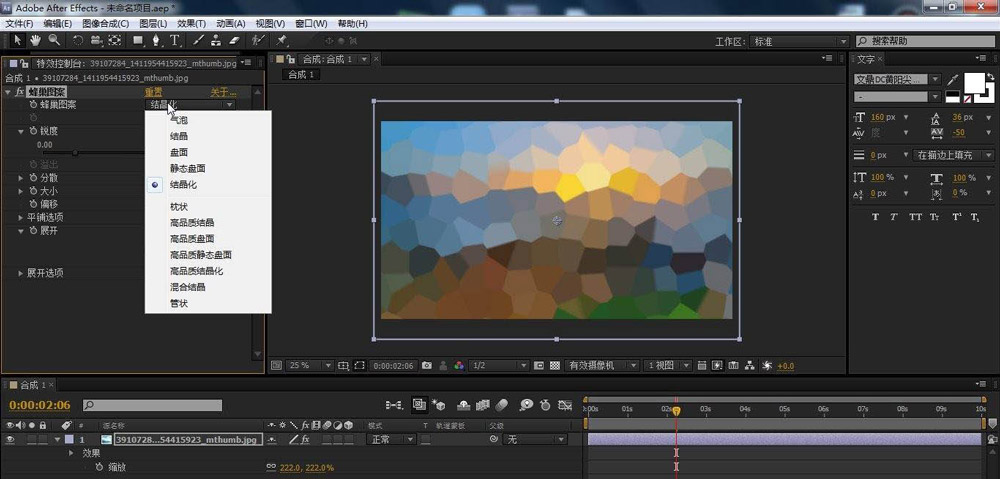 时间轴关键帧视图：蜂巢图案的‘大小’与‘偏移’参数轨道上已打下两个关键帧，形成从0秒到2秒的线性增长曲线