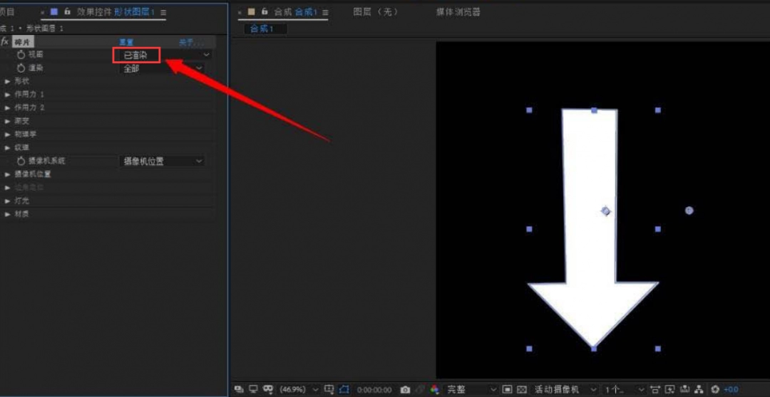 Shatter效果设置界面，‘View’下拉菜单已选择‘Rendered’，箭头图层预览窗口中出现带有灰阶渐变与轻微投影的立体化雏形