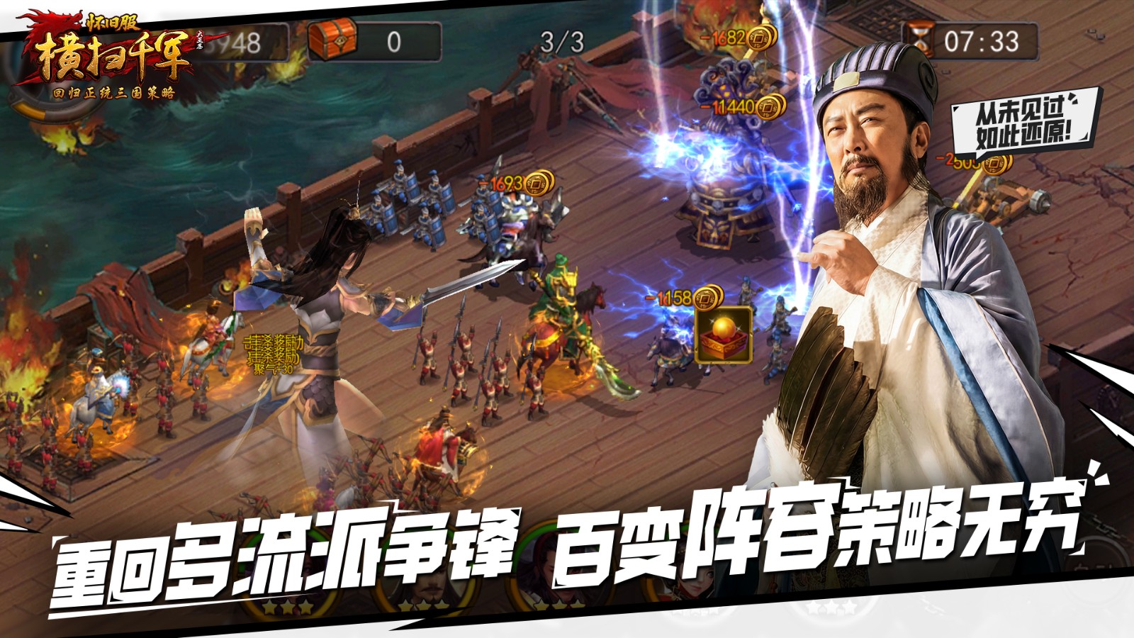 游戏内实机战斗界面截图:俯视角沙盘战场,魏蜀吴三色势力交锋,玩家正手动拖拽赵云部队切入敌方侧翼,技能特效精准覆盖敌军弓兵阵列