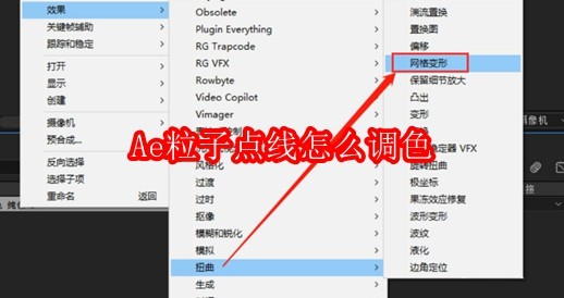 Adobe After Effects界面特写，左侧为图层面板显示纯色层，中央为Plexus插件控制面板，右侧预览窗口呈现蓝色粒子点阵与白色连接线组成的三维网格效果