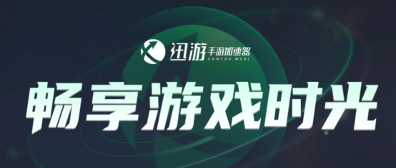 迅游加速器节点选择页截图：突出显示‘日韩专线’独立分区，含东京、首尔、大阪三地低延迟节点，旁注‘HOK国际服专用优化’标签