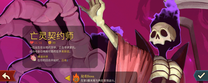 《杀戮尖塔2》亡灵契约师角色立绘特写,身披暗紫色斗篷,手持泛着幽蓝魂火的镰刀,背景浮现破碎的灵魂符文与悬浮的枯骨手牌