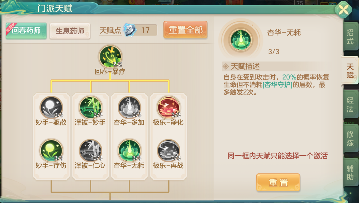 天赋树可视化示意图：高亮显示三条核心天赋路径，每条路径末端连接不同器灵激活节点，并标注‘触发条件’‘增益增幅’‘冷却缩减’等关键数值变化