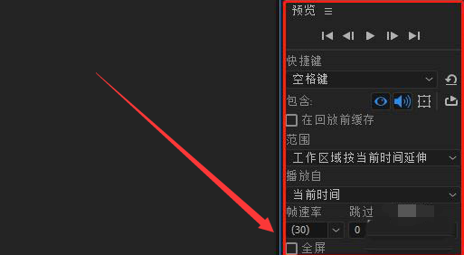 跳过帧数参数设置界面特写，输入框内显示数字‘5’，右侧滑块位于中段位置，下方标注‘启用跳帧预览’状态提示