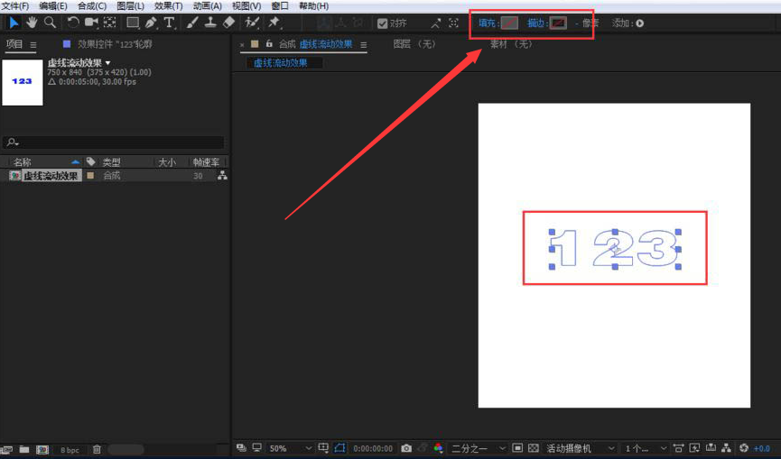 AE效果控件面板截图：在‘添加’下拉菜单中，‘描边’选项被鼠标悬停高亮，箭头清晰指向该功能入口