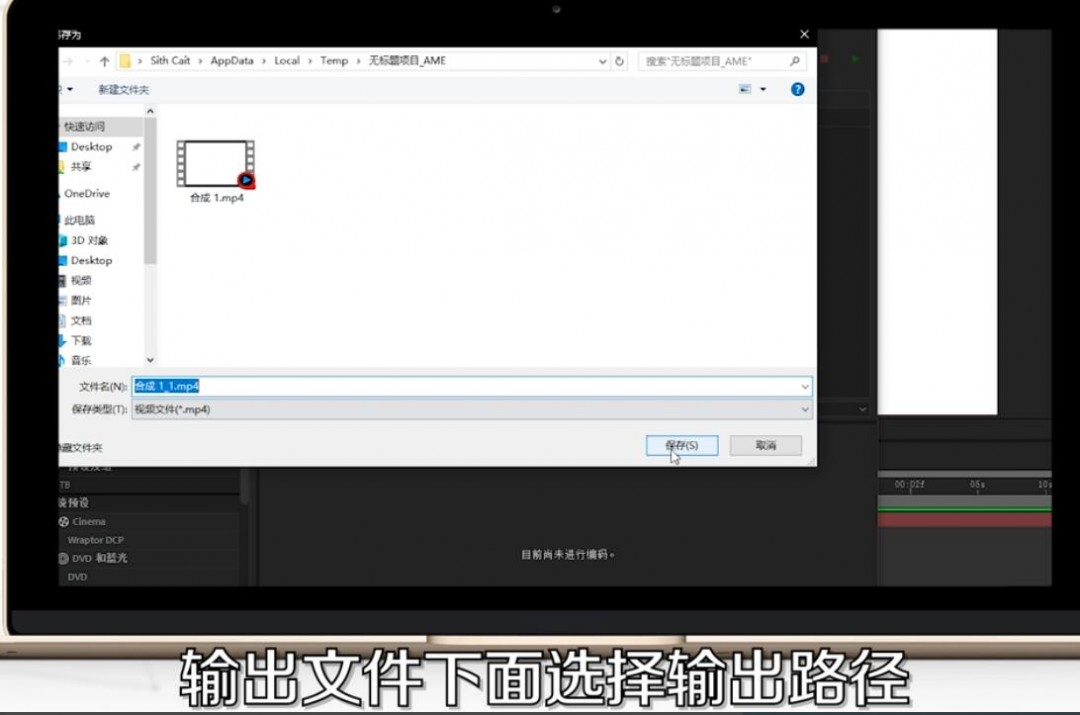AME输出设置区域特写：‘输出文件’输入框旁的文件夹图标被点击，弹出Windows资源管理器窗口，路径栏显示用户自定义的‘D:\AE_Render\Project_Final’目录