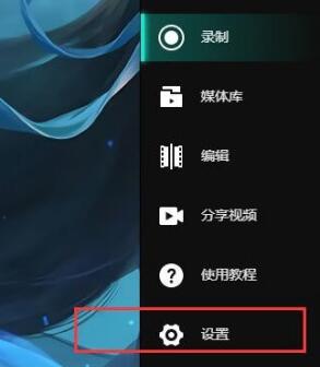 AQ录制软件主界面左侧设置入口特写，红色箭头清晰指向齿轮图标