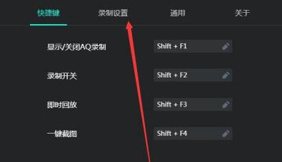 录制设置选项卡高亮展示，界面顶部导航栏中‘录制设置’文字被黄色边框突出标注