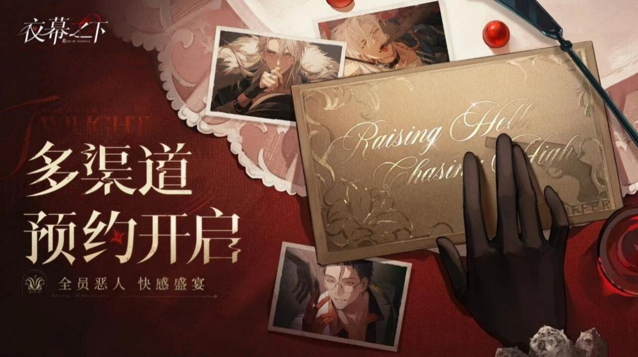 《夜幕之下》官方宣传主视觉图：暗调哥特风城市剪影中，一袭红裙女主侧身伫立，背景悬浮齿轮与玫瑰交织，光影对比强烈，尽显神秘优雅气质