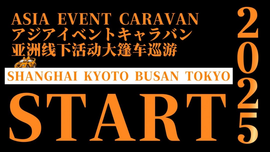 阿狗社2025盛夏巡游季主视觉海报:霓虹渐变的夏日海岸线背景下,多款游戏角色剪影跃动起舞,中央悬浮发光标语‘盛夏亚细亚,我辈游乐场’