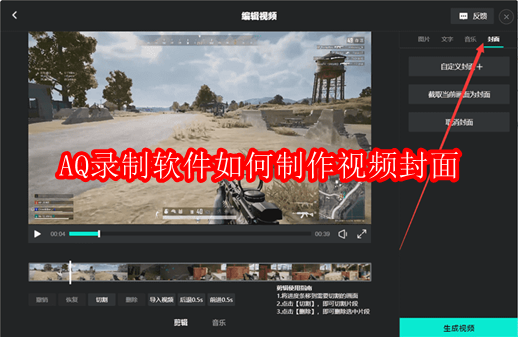 AQ录制软件主界面截图,左侧为录制控制栏,右侧突出显示‘编辑’功能入口,界面简洁现代,顶部菜单栏清晰可见