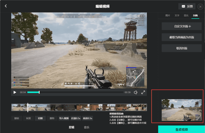 效果对比图:左侧为原始视频播放界面,右侧为启用自定义封面后的效果,右下角清晰显示‘封面已设置’提示及缩略图预览窗