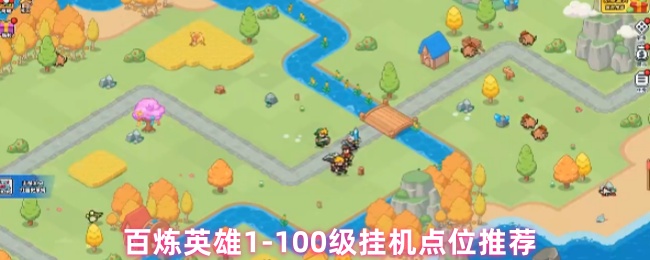 《百炼英雄》游戏内小怪加爸地图实景截图：黄绿色调新手区域，密集分布着圆滚滚的初级怪物，主角队伍正释放范围光效技能进行清场