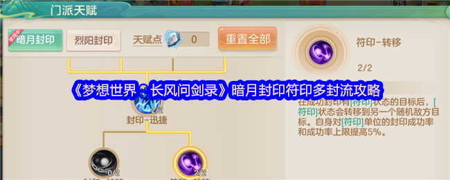 《梦想世界：长风问剑录》暗月封印流派角色立绘，身着深蓝玄纹长袍，手持浮空月轮符印，背景浮现残月与交织锁链特效，整体氛围诡谲而肃杀