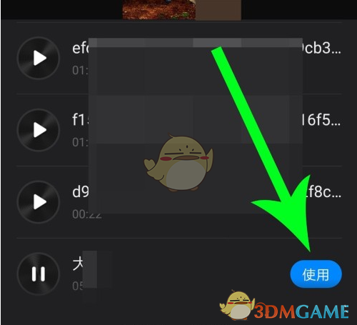 选中歌曲后右侧‘使用’按钮变为绿色高亮，点击后出现加载动效