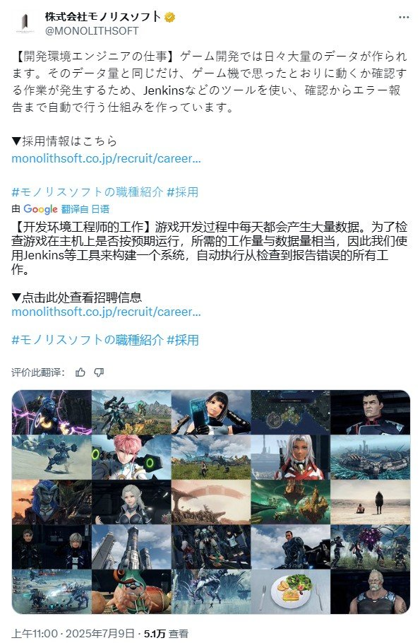 Monolith Soft东京工作室外景照片，现代玻璃幕墙建筑前悬挂着《异度神剑》系列标志性金色巨剑与星轨LOGO横幅