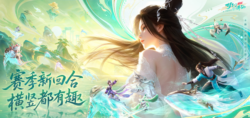 《梦幻新诛仙：轻享》主视觉图：青云山巅云海翻涌，主角立于悬空石阶之上，衣袂飞扬，竖屏构图凸显纵深感与仙侠意境