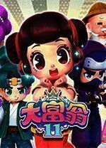 大富翁11mac版 v1.0.6