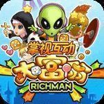 大富翁 TV版 V1.0.0.4