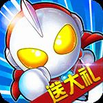 酷跑超人奥特曼 TV版 V1.1.5