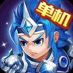 三国演义吞噬无界 TV版 V2.1.09