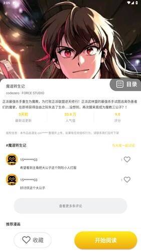 小黑猫漫画 2025免费阅读版相关图片2