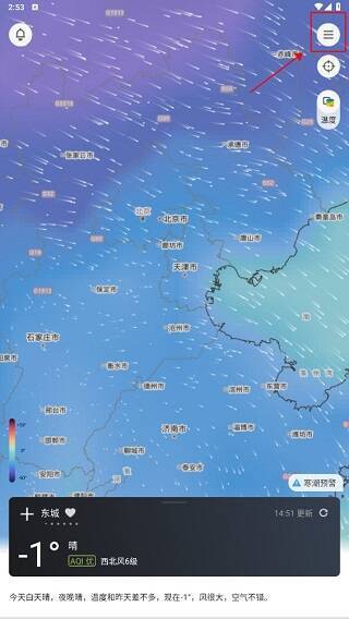 点击和风天气右上角下拉菜单配图