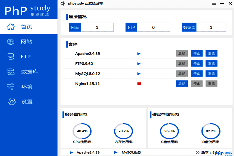 phpStudy相关图片