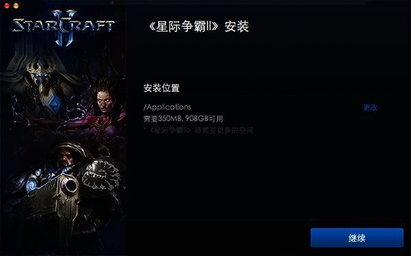 安装路径选择界面