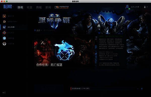 游戏包下载界面