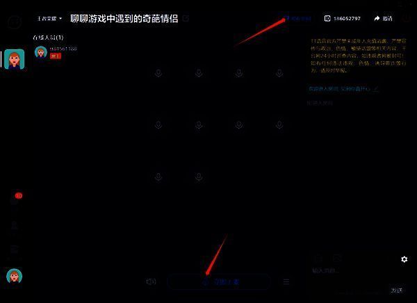 点击发布房间操作示意