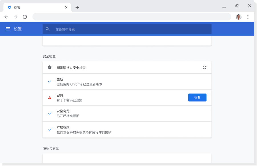 谷歌浏览器安全检查功能展示图